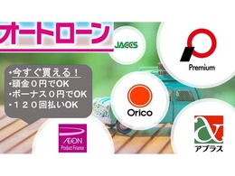 頭金0円・120回払い・ご来店いただかなくてもWeb事前審査OK！！お気軽にご相談下さいませ。