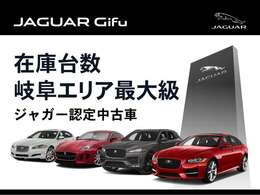 ジャガーランドローバー認定中古車は、165項目に及ぶ点検整備を実施しております。