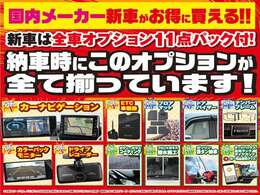 新車11点パック付き　ナビ・バックカメラ・ドラレコ・ETCは純正装備品になります。フロアマット・ドアバイザー・ナンバーフレーム・ボディコーティング・フロントガラス撥水・ガソリン満タン・会員特典付き価格です