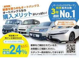 大好評　新車パック付のお見積りがWEB上で簡単に可能です！！そのままローンシュミレーションもできちゃいます^^特選車両は早い者勝ち！？お気軽にお問い合わせください！！