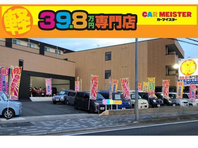 各種保証取り扱っております。カーマイスターの保証プランもございます。