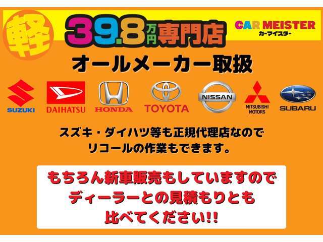 【車のことなら何でも対応可能◎】新車・中古車問わずご販売・買取・お修理・点検何でもご相談ください！