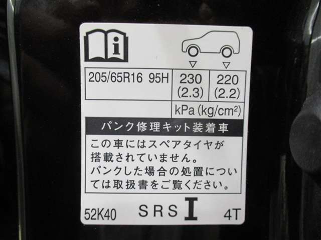 タイヤサイズです♪お客さまのお好きなタイヤ・ホイール（車検対応品のみ）への買い換えも可能です。お気軽にご相談下さい♪