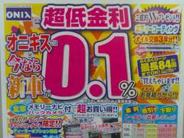 今なら！ボディコーティング＆オイル交換6回分サービス！