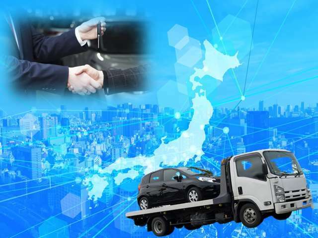 ◆県外販売・ご納車実績多数/北は北海道から南は沖縄まで全国どこでも販売・ご納車が対応可能です。ご遠方のお客様もお気軽にお問い合わせください。