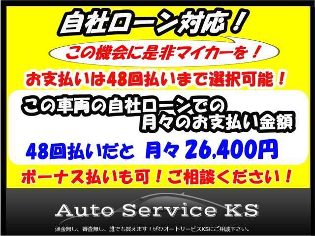 【頭金0で車が買える！】12回、24回、36回、48回から選べて頭金なしでもOK！電話問い合わせは10時から19時まで可能！【092-558-8905】LINEでのお問い合わせは24時間可能です！