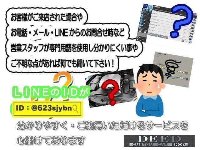 ご不明な点があれば何でも聞いて下さい！LINMEやメールでお仕事時間などにいつでもご対応！ご来店していただく事が難しいお客様にもお写真や動画など送信が行えます！
