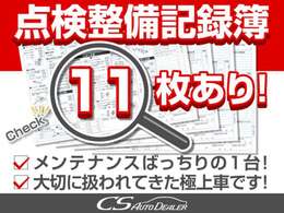 点検整備記録簿完備！前オーナー様は、メンテナンス時間、手間努力を一切怠ることなく、大切に扱われてきた事が分かります！過去メンテナンス履歴を確認できる為、より安心です！自信を持ってお勧めさせて頂きます