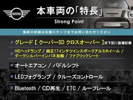 本車両の主な特徴をまとめました。上記の他にもお伝えしきれない魅力がございます。是非お気軽にお問い合わせ下さい。