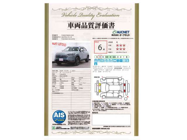 【車輌品質評価書付】第三者機関による車両検査を実施。外装・内装はもちろん、骨格もしっかり検査。その結果を記載した検査証を車両に添付しております。安心して購入していただけると大変好評を頂いております！