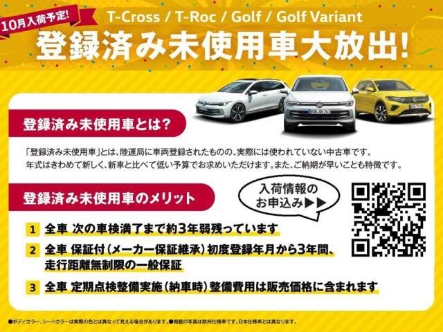 新車のかおる乗り味をお得に。登録済未使用車続々。