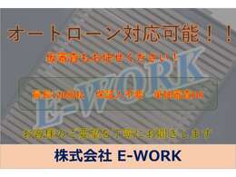 オリコプロダクトファイナンス、プレミアローン提携しております。ローンでのご購入をご希望される際はお気軽にご相談下さい。ローン審査に不安な方もご相談ください！