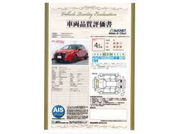 【車輌品質評価書付】第三者機関による車両検査を実施。外装・内装はもちろん、骨格もしっかり検査。その結果を記載した検査証を車両に添付しております。安心して購入していただけると大変好評を頂いております！