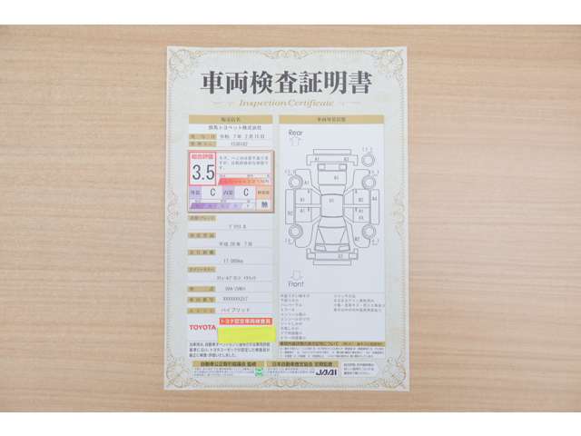 【車両検査証明書】店頭にて、クルマの状態が一目で分かる査証明書を公開中。トヨタ認定検査員が厳しく検査し、状態を点数と図解で表示しています。修復歴はもちろん、傷やヘコミの箇所や程度がご確認いただけます。