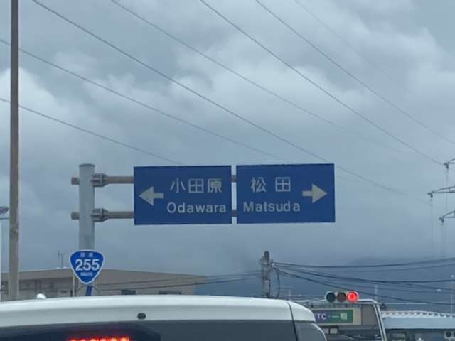 国道255線に出ます。左折レーンに入ってください。そこから5分くらいです。