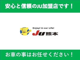 当店は安心と信頼のJU熊本加盟店です。九州陸運局認証工場完備にて、国家整備士が納車前点検整備はもちろん、アフターサービスまで責任をもって実施させていただきます。