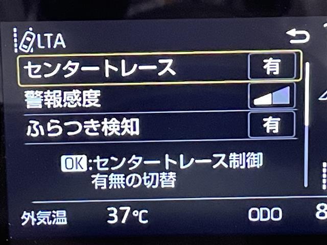 ◆【レーントレーシングアシスト（LTA）】レーダークルーズコントロール使用時に、車線の中央を走るように支援したりお知らせしたりして、車線逸脱を防ぎます！機能には限界があるためご注意ください。