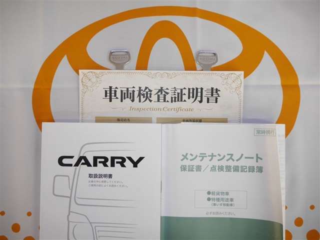 取扱説明書とメンテナンスノートもあります☆品質評価シート付いてます！！