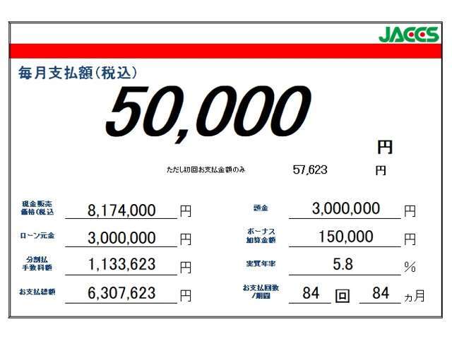 クレジット払いのご提案です☆その他のプランもお作りできますのでお気軽にご相談ください！！