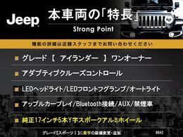本車両の主な特徴をまとめました。上記の他にもお伝えしきれない魅力がございます。是非お気軽にお問い合わせ下さい。