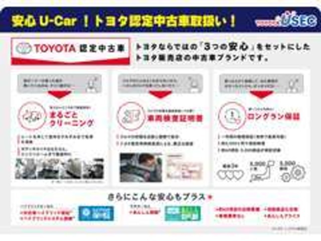 『3つの安心』をセットしたトヨタのお店ならではの認定中古車をご提供！お車選びは、是非カーロッツ浜松へお越しください。