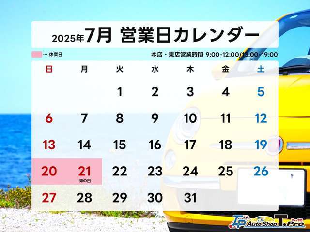 営業日ご確認のうえ、心よりご来店お待ちしております。
