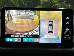 【マルチビューカメラシステム】専用のカメラにより、上から見下ろしたような視点で360度クルマの周囲を確認することができます☆死角部分も確認しやすく、狭い場所での切り返しや駐車もスムーズに行えます。