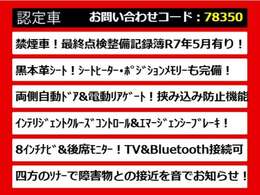 後期、後期型、最終型、禁煙車、ワンオーナー、1オーナー、BOSEサウンド、リアエンター、リアモニター、キャプテンシート、4WD、プレミアム、アーバンクロム、ライダー、250、350、VIPなど仕入れ予定有り！