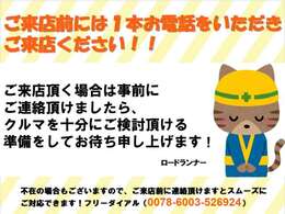 店舗の方は不在です。見学希望の場合、日時の打ち合わせをして来て頂ける様、よろしくお願いします！