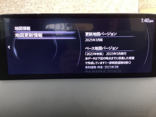 地図データーの更新ご希望のお客様は販売店スタッフにご相談ください。
