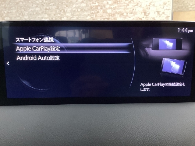 Apple Carplay・Android Auto対応！マツダ コネクト（コマンダーコントロール）でスマートフォンを操作して、通話、音楽を聴いたり、マップで目的地を調べることができます。