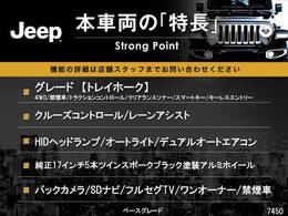 本車両の主な特徴をまとめました。上記の他にもお伝えしきれない魅力がございます。是非お気軽にお問い合わせ下さい。