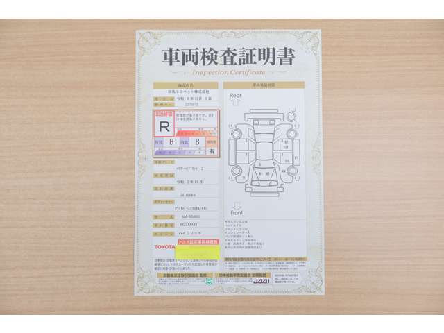 【車輌検査証明書】店頭にてクルマの状態が一目で分かる検査証明書を公開中。トヨタ認定検査員が厳しく査定し、状態を点数と図解で表示しています。修復歴はもちろん、傷やヘコミの箇所や程度がご確認いただけます。