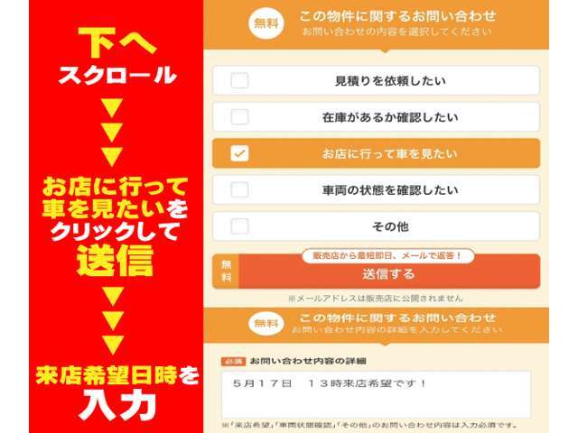 当店のお車はすべてご来店のお客様を最優先・先着順にてご案内しております！スムーズにご対応させて頂くためご来店予約をおすすめしております！お気軽にご連絡くださいませ。072-365-511