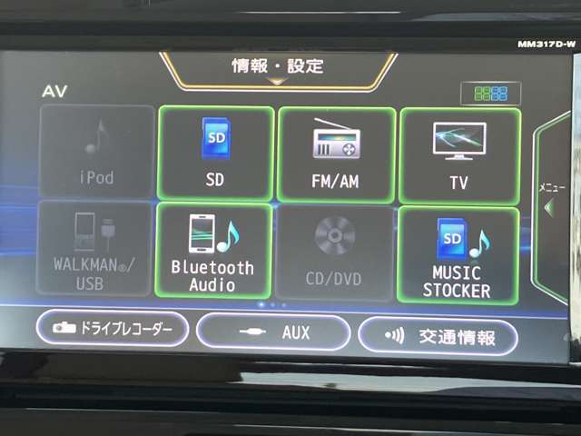 様々なオーディオソースでドライブを一層楽しくしてくれます！