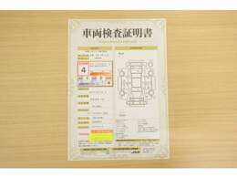 【車両検査証明書】店頭にてクルマの状態が一目で分かる検査証明書を公開中。トヨタ認定検査員が厳しく査定し、状態を点数と図解で表示しています。修復歴はもちろん、傷やヘコミの箇所や程度がご確認いただけます。