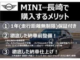 MINI正規ディーラー保証付。全国のMINIディーラーでメンテナンスいただけます。