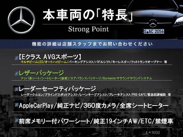 本車両の主な特徴をまとめました。上記の他にもお伝えしきれない魅力がございます。是非お気軽にお問い合わせ下さい。