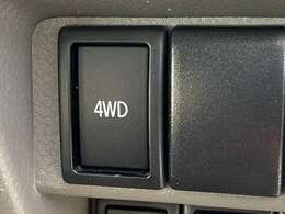 4WDのお車です！このスイッチで簡単に駆動モードの切り替えが出来るんですよ！