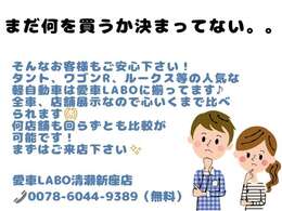 タント、N-BOX、ルークス等、人気の車種は常に多数在庫がございます。決まった車両がなくてもご来店頂ければ気に入る車両がきっと見つかります♪まずはご来店ください！！