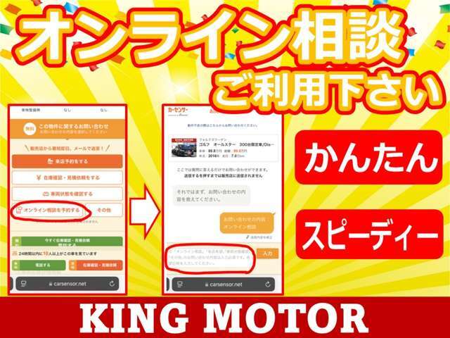 オンライン対応してます！！全国各地、ご自宅に居ながらお車の状態や装備などご確認出来ます♪是非ご利用下さい！