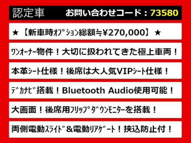 こちらのお車のおすすめポイントはコチラ！他のお車には無い魅力が御座います！ぜひご覧ください！