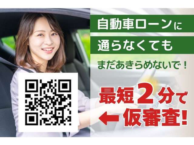 当店は自社ローンに通らなかった方、債務整理中の方、自己破産されている方、クレジットカードの滞納や遅延中の方、借入中の方の審査通過実績増加中！GPSありのコネクテッドローンもお取り扱いしてます！