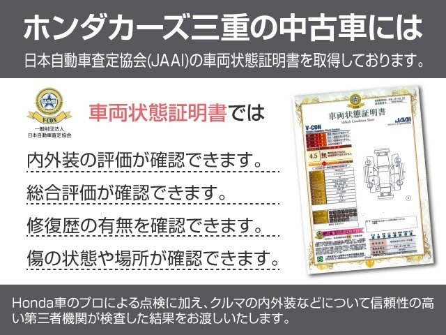 車両状態証明書付です！！お車の内装・外装の傷等の状態を事前にご確認頂けます。ご不安な所がありましたら、お気軽にお問い合わせ下さい！別途車両状態証明書も送らせて頂きます！！