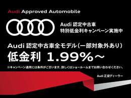 ＊＊認定中古車ローンキャンペーン実施中！！＊＊1.99％低金利or2.69％＋延長保証1年無償付帯！！さらに頭金サポート3万円もご利用可能！※ご利用には条件がございますので詳細はお問合せ下さい。