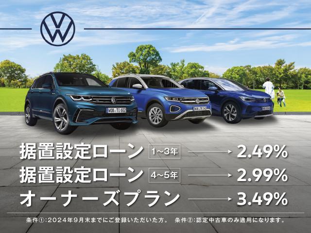 ●特別低金利実施中●　Das　WeltAuto　据置設定ローンとは、車両本体価格の一部を、最終回のお支払い額として据え置くことで月々のお支払い額を軽減。より一層お求めやすくなります。