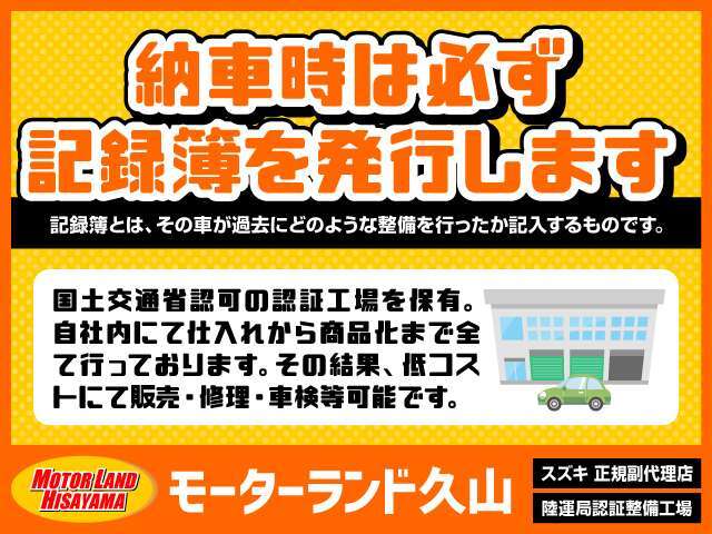 積載車保有しています。県外のお客様も大歓迎です。新車から中古車まで、お客様のご要望を聞かせてください！！