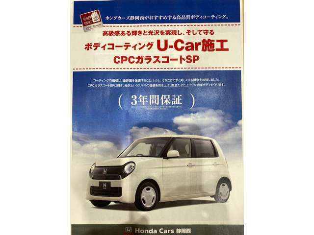 装備内容備考：洗車時に付いたキズや、付着した鉄粉等による表面のザラザラをキレイに整えてから、新たにコーティングを施工いたします！※深いキズ等は取れない場合があります。