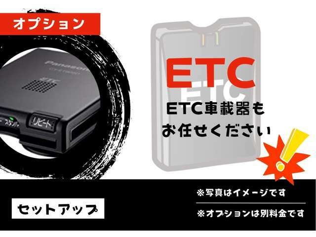 ETCの取付もお任せください！新品、中古もご用意できます！