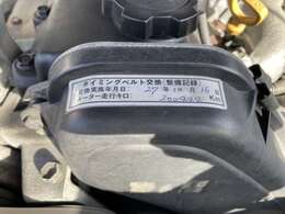 タイミングベルト交換済み